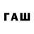ГАШ VHQ Faeriedreamin stars