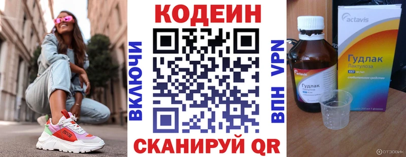 Кодеиновый сироп Lean Purple Drank  хочу наркоту  Щигры 