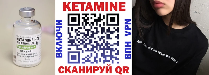Кетамин ketamine  Щигры 