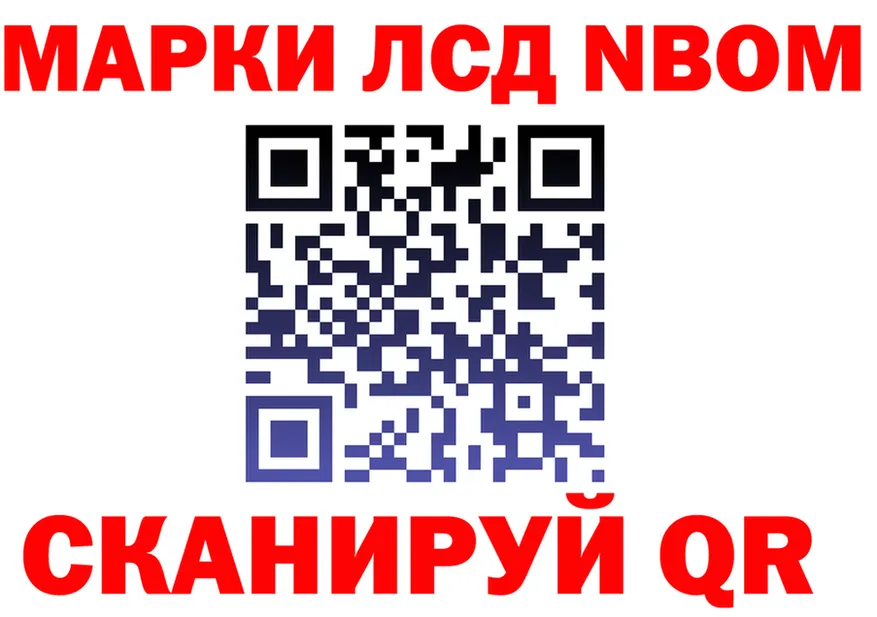 Марки N-bome 1,8мг tor даркнет hydra Щигры